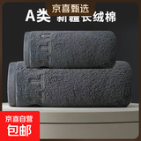 纯棉A类毛巾浴巾抗菌亲肤柔软吸水刺绣字母套巾新疆长绒棉 洗护2件套-英伦灰(1毛巾+1浴巾)