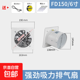 工业排气扇厨房油烟换气扇静声排风扇卫生间挂窗式强力抽烟机风扇 6寸白色-安装孔径160-170mm