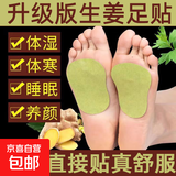 艾灸热敷贴颈椎护膝盖腰椎热敷包暖足贴宝宝艾草贴理疗仪肚脐精油 生姜足贴12片【人体工学专攻足部】