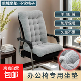 加厚办公椅垫连体靠垫躺椅学生宿舍椅坐垫教室课桌电竟椅垫腰靠垫 【冬季必备】加厚羊糕绒垫（单独坐垫/不含椅子） 【中号】45*90cm-适合矮靠背/半靠背办公椅/学生椅