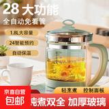 养生壶烧水壶热水壶恒温壶养生烧水壶煮茶壶煮茶器泡茶壶一体机全自动玻璃保温小家用 绿色 1.8L 养生壶