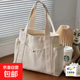 2024大容量简约托特帆布包女上班通勤百搭文艺学生单肩包手提布袋 白色