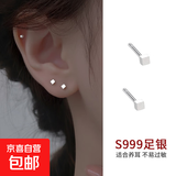 S999纯银正品养耳洞耳钉防堵免摘气质耳环高级感耳棒精致简约耳饰 方块小耳钉一对【通体999银】