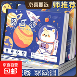 【工厂直发】学生必备车线本笔记本本子大学生专用记事本日志本办公软抄本 A4图画本2本