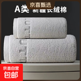纯棉A类毛巾浴巾抗菌亲肤柔软吸水刺绣字母套巾新疆长绒棉 洗护2件套-绅士灰(1毛巾+1浴巾)