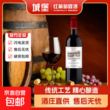 城堡红葡萄酒露酒甜红酒750ml 单支尝鲜