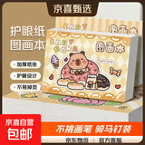 【老师推荐】图画本画画本B5大号儿童幼儿园专用绘画本美术本涂鸦空白小学生可爱卡通手绘 3本随机B5图画本（每本24页）