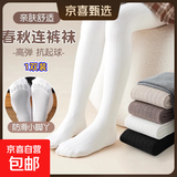 【品质儿童裤袜】春秋款中大童薄绒连脚打底袜纯棉外穿女童打底裤 【春秋麻花抗菌小脚丫】白色 XL码【建议身高120-133】