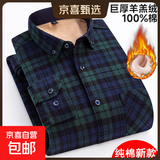 冬季纯棉加绒加厚保暖衬衫中老年男士格子衬衣100%全棉上衣爸爸装 2006 43 建议160-170斤