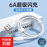 【京东快递】适用华为OPPO荣耀 66w/100w/120W mate60 Type-c数据线6A闪充线 快充充电线 | 和和和 【普通铜芯】6A快充线 1.0米