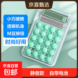 计算器方糖语音高颜值学生办公专用可爱计算机会计财务会计便携太阳能电池双能源会计专用计算器 小号透明绿色 一个