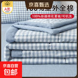 新疆棉花纯棉夏凉被100全棉可机洗水洗空调被春秋单人夏天薄被子 蓝小格【A类母婴级 可机洗】 单人加大180x220cm