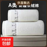 纯棉A类毛巾浴巾抗菌亲肤柔软吸水刺绣字母套巾新疆长绒棉 洗护2件套-至尊白(1毛巾+1浴巾)