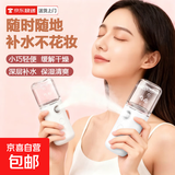 【出行必备】补水仪纳米喷雾器注氧便携脸部保湿小型蒸脸器冷喷手持加湿美容仪随时随地补水不花妆 2个装白色+白色