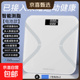 荣耀智能体脂秤 运动健康APP互联体重电子秤家用 荣耀亲选生态天晟体重秤 智能测脂/电池款【已接入荣耀运动健康app】