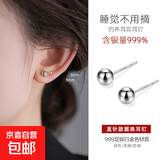 s999纯银圆珠耳钉螺丝双头豆豆耳环养耳洞防堵免摘耳骨钉足银耳饰 【直针款】3mm纯银圆珠耳钉一对