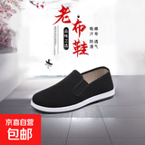 【特色老板鞋】传统老北京布鞋男士牛筋防滑耐磨单鞋一脚蹬布鞋 【升级款】黄色牛筋底 43