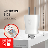 【京东快递】拳王无线插头 两孔三孔插头 家用款工程款可拆线二三极插头/10A/16A空调专用插头 两脚（10A插头）210B 1只