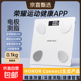 荣耀智能体脂秤 运动健康APP互联体重电子秤家用 荣耀亲选生态天晟体重秤 深度测脂/电池款【已接入荣耀运动健康app】