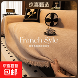 高级轻奢2025新款沙发盖布四季通用防滑防猫抓万能全包沙发巾坐垫 【防滑加厚】伊雅-浅咖色 180*130cm