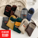 秋冬款袜子男款加厚字母毛圈袜厚冬天中筒保暖长袜防臭潮韩版棉感 字母毛圈随机 1双 均码 38-43码