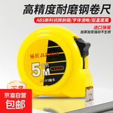 【月销万单】工具钢卷尺3米/5米/7米/10米多规格随身绘图制图测量 5M【缓冲收回耐磨尺带】 黄卷尺【3件装】