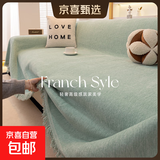 高级轻奢2025新款沙发盖布四季通用防滑防猫抓万能全包沙发巾坐垫 【防滑加厚】伊雅-淡绿色 180*130cm