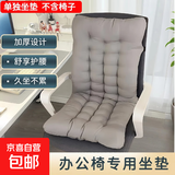加厚办公椅垫连体靠垫躺椅学生宿舍椅坐垫教室课桌电竟椅垫腰靠垫 【四季通用】加厚磨毛棉垫（单独坐垫/不含椅子） 【大号】45*120cm-适合高靠背办公椅/躺椅/电竟椅
