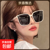 【新款】韩版潮流太阳镜女网红大脸显瘦气质墨镜男女大框防晒防光 【米白款】1副 超清升级款【防紫外线太阳镜】