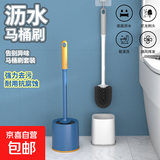 【2w+好评】卫生间马桶刷家用无死角厕所清洁刷子马桶清洁刷搋子 【加长手柄】白色3套(带圆形底座)