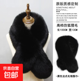 法式高档仿狐狸毛围巾女冬季围脖女士毛领护颈加厚毛绒脖套披肩 黑色 100CM