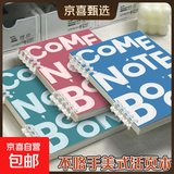 【工厂直发】学生必备车线本笔记本本子大学生专用记事本日志本办公软抄本 A5美式不咯手活页本1本