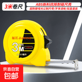 【月销万单】工具钢卷尺3米/5米/7米/10米多规格随身绘图制图测量 3M【缓冲收回耐磨尺带】 黄卷尺【2件装】