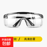 眼镜护目镜劳保防飞溅打磨骑行防风沙男士女沫防护眼镜 护目镜-高清防雾款-黑色*2