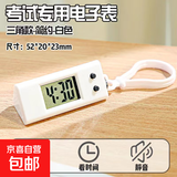 静音考试专用电子表学生中考高考初中生迷你钟表数字显示桌面手表 【静音设计】三角款白色+挂钩 20mm