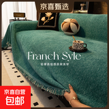 高级轻奢2025新款沙发盖布四季通用防滑防猫抓万能全包沙发巾坐垫 【防滑加厚】伊雅-绿色 180*420cm