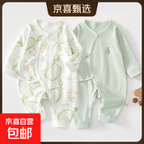 2件婴儿连体衣纯棉新生儿宝宝哈衣外出爬服春秋无骨打底内衣睡衣 两件装-(绿甜梨+绿绣标) 52cm