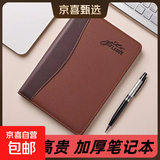 【工厂直发】学生必备车线本笔记本本子大学生专用记事本日志本办公软抄本 皮面本