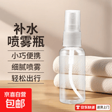【出行必备】补水仪纳米喷雾器注氧便携脸部保湿小型蒸脸器冷喷手持加湿美容仪随时随地补水不花妆 透明补水喷雾瓶【空瓶】