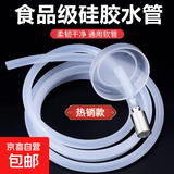 茶盘上水管抽水器沉头桶装水饮水机食品级硅胶进水管茶盘吸水管 单独304不锈钢沉头一个【带网】 无规格