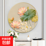 荷花入户圆形装饰画新中式挂画玄关鞋柜走廊过道茶室餐厅卫生间 B款荷香锦鲤 60*60 布纹膜典雅黑框