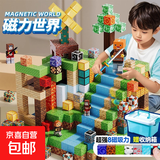 我的世界磁力方块磁力磁铁拼搭积木益智玩具儿童生日礼物3-6-12岁 随机款350颗粒/送16人仔/收纳桶
