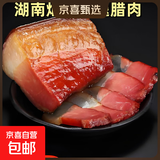湖南特产自制烟熏土猪腊肉农家土猪肉腊味熏肉猪后腿腊肉超下饭菜 250克*1