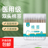 医用棉签无菌医疗一次性消毒大头医药家用棉棒单头双头包装棉花棒 双头棉签7.5cm/200支*3盒