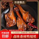 吧黎吧盐焗香辣翅根42g/包 休闲零食卤味熟食鸭肉特产年货 鸭翅根20包【840g】 盐焗香辣味