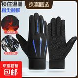 【保暖手套】男女冬季外卖触屏加绒手套骑行电动车防寒防泼水手套 【防泼水加绒可触屏 】蓝色爪 均码 1双 【适用于掌围19-23cm】