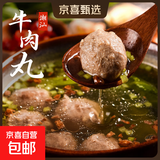 潮汕特产牛肉丸/牛筋丸 500g/袋火锅冒充麻辣烫半成品生鲜食材 牛肉丸1斤+牛筋丸1斤