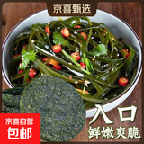 压缩海带丝圆饼烘干16g无沙免切凉拌菜无盐干海带压缩片批发久诚 【冲单秒杀】压缩海带丝16g*10包