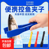 控鱼器抓鱼夹子取鱼器夹鱼器不伤鱼路亚钳钓鱼钳防滑多功能夹 一个装【颜色随机】