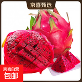 红心火龙果 金都一号树上熟云南海南火龙果新鲜水果 京东快递 带箱6斤 单果200g起